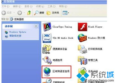 强行关闭windows xp系统程序导致任务栏工作停止无法运行怎么办