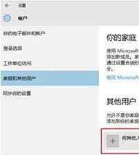 如何在win10系统创建临时用户账户？win10系统登录临时用户的方法