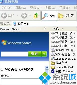 WinXP系统删除searchindexer.exe文件的方法