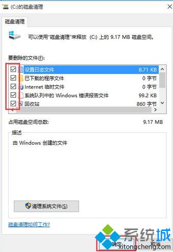 解决win10频繁卡顿的详细步骤