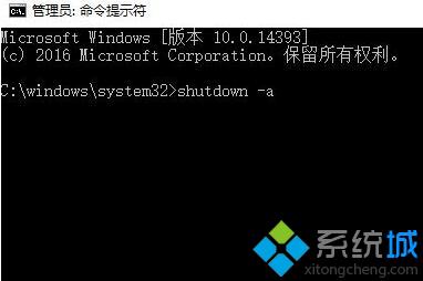 win10下意外关闭svchost.exe导致关机倒计时提示怎么办