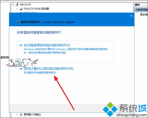 Win10系统安装蓝牙驱动的详细步骤（图文）