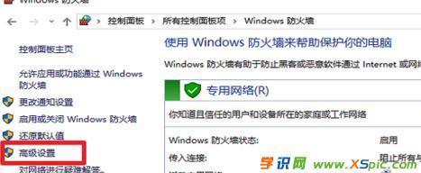 win10纯净版和win10专业版电脑ping不通怎么办