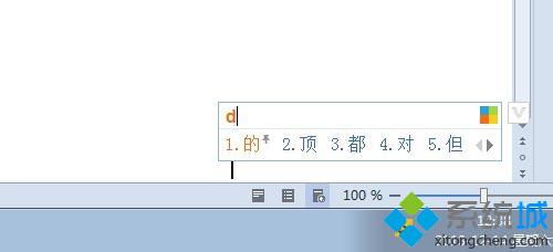 win10系统下隐藏、显示必应Bing输入法状态栏的方法