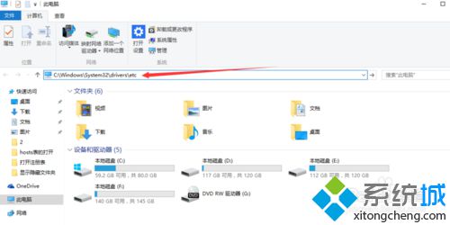 win10系统该怎样打开HOST表 windows10打开HOST表的三种方法