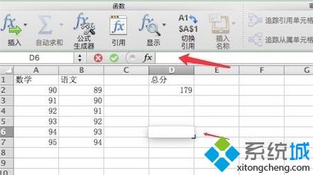 windowsxp系统下excel插入加减法公式的方法