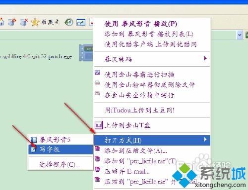 windowsxp系统如何安装PROE野火版软件