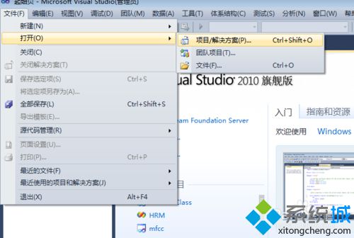 windows10系统下怎样使用vs2010设计一个时钟