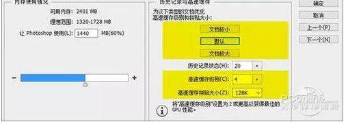 PS软件用起来很卡怎么办？Win10运行PS很卡的几种解决方法