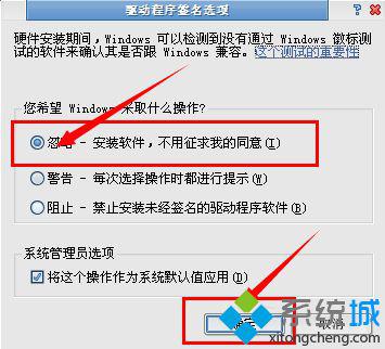 xp系统安装软件提示“无法验证发行者”的解决方法