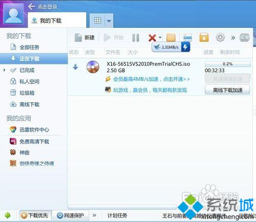 win10系统下Opera浏览器如何使用迅雷下载