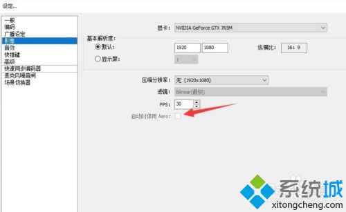 win10使用obs直播出现黑屏如何解决_win10使用obs直播出现黑屏的修复方法