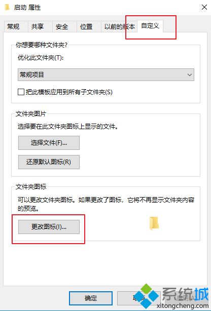 win10系统设置开机自动清理回收站的图文教程