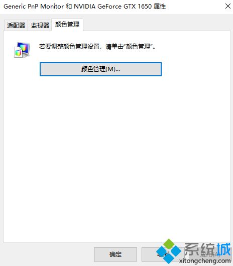 win10没有亮度调节选项怎么处理 win10无亮度调节选项的解决教程