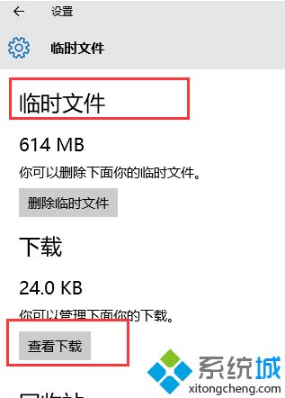 win10存储空间在哪里 win10怎么查看哪些内容占用空间