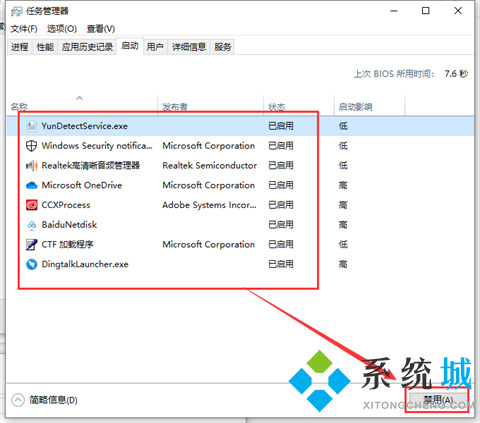 win101903异常CPU占用 win101903CPU异常占用解决方法