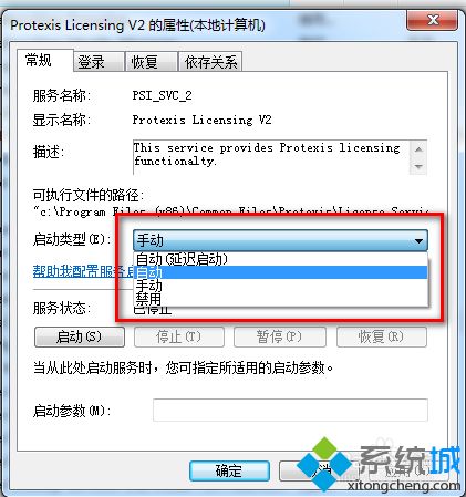 win7系统下会声会影X4打不开的解决方法