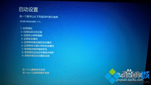 win10禁止驱动程序强制签名的方法