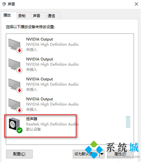 win10麦克风没声音怎么设置 win10麦克风没声音的设置教程