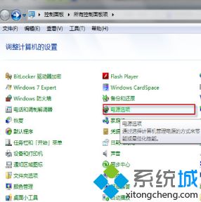 win7如何不自动待机_win7取消自动待机的方法