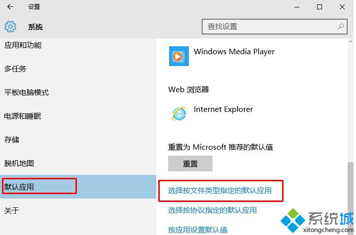 win10下怎么让Html文件关联IE浏览器？win10下让Html文件关联IE浏览器的方法