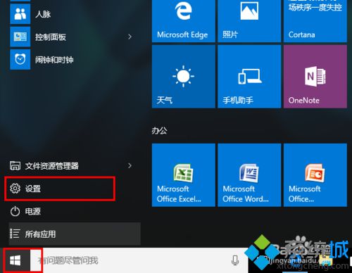 win10系统下怎样把QQ消息通知显示在任务栏【图文教程】