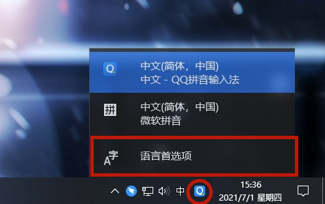 win10输入法不显示选字框怎么办