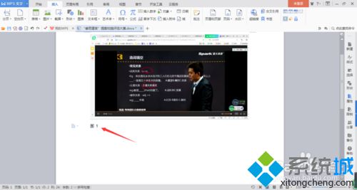 windows10系统下word如何设置题注