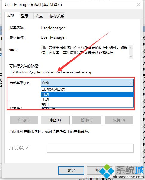 win10 1909开始菜单没反应如何处理