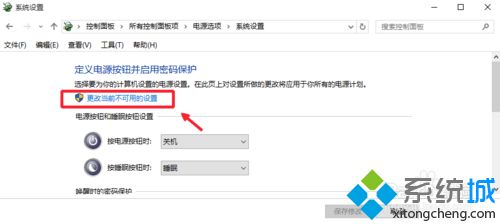 Win10系统电脑关机后主机电源灯依然亮着怎么解决