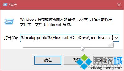 Windows10系统使用OneDrive总出现问题怎么办