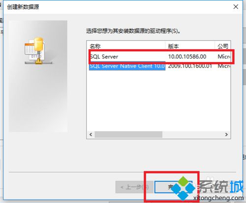 windows10系统怎样配置数据源