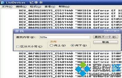 windows xp系统下安装显卡驱动提示不兼容怎么办