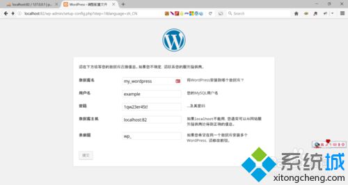 win10系统怎么安装wordpress测试环境