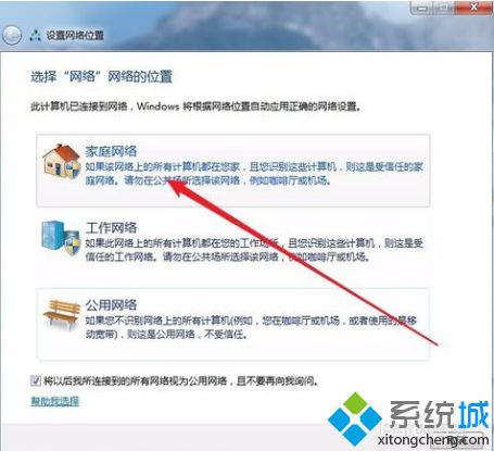 win7无法设置家庭网络怎么办_教你解决win7无法设置家庭组的方法