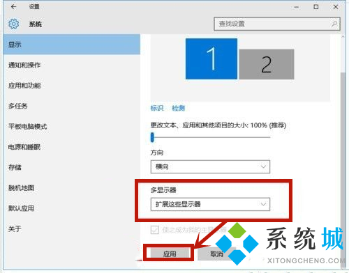 win10电脑怎么分屏2个显示器