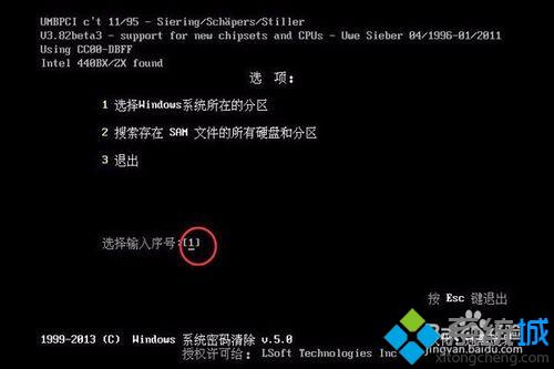 windows10系统怎样破解开机密码