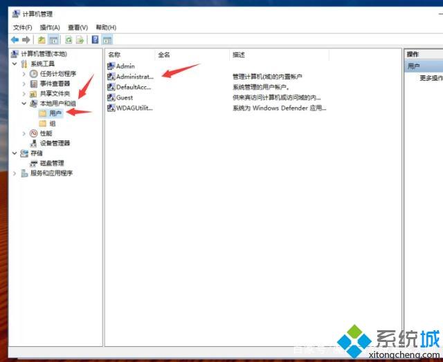 Win10系统禁用默认管理员帐户的方法