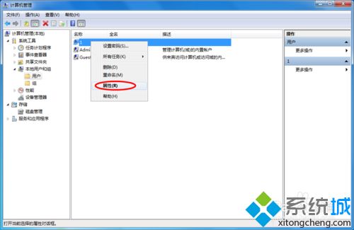 win7系统开机密码过期了怎么办_设置电脑密码永远不过期的方法