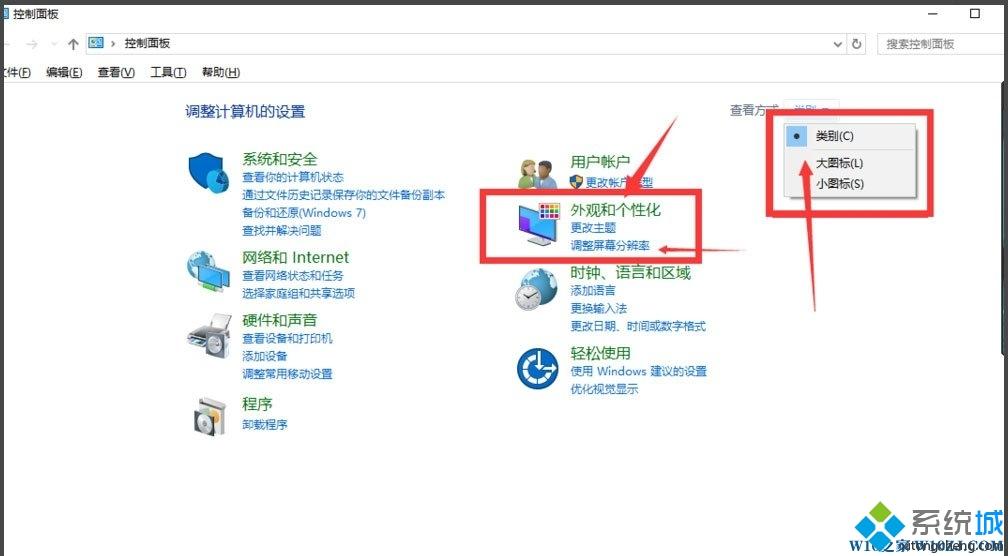 升级win10系统后调整分辨率和显示大小的三种方法