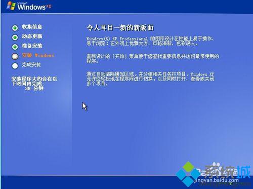 PE中怎样装WindowsXP系统 PE中安装XP系统的方法