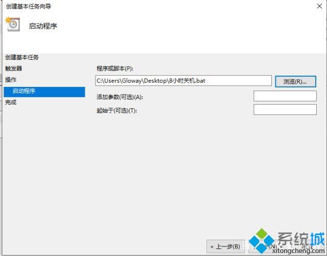 让win10系统快速关机的4种方法