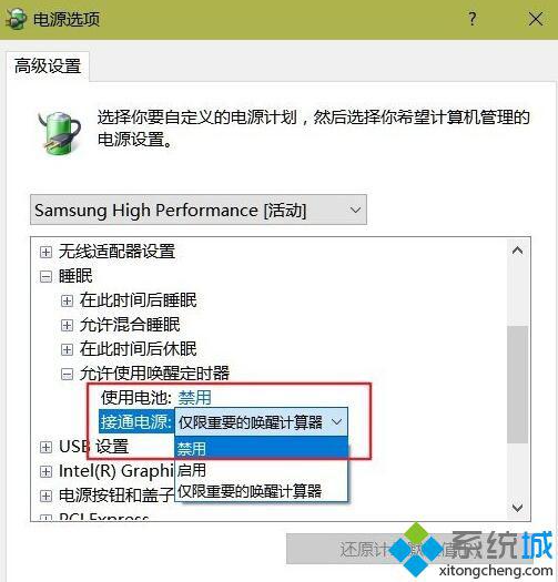 Windows10系统电脑半夜会自动开机如何解决