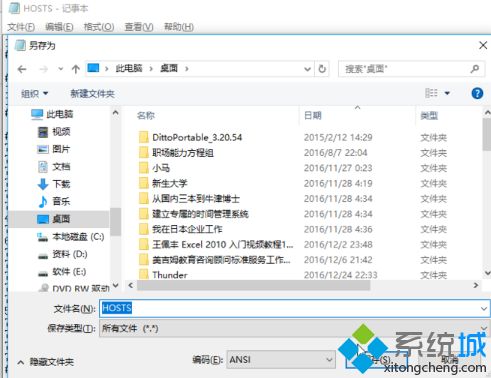 win7怎样修改hosts_win7修改hosts文件的具体步骤