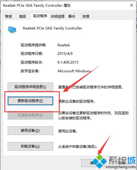 win10系统以太网控制器出现感叹号如何解决