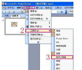 windows10系统下ppt2010控件激活失败怎么办