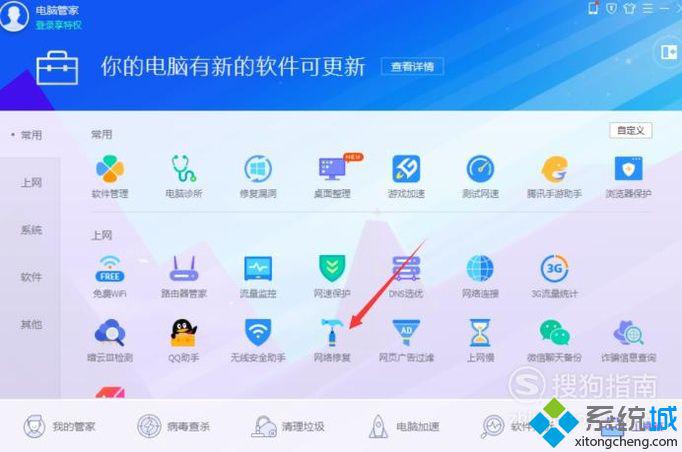 windowsxp系统下怎样检测网络是否正常