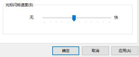 windows10系统打字时光标乱跳如何解决