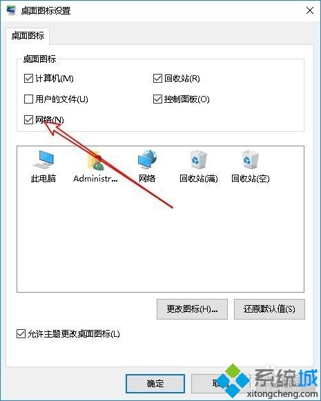 Win10网上邻居怎么打开？高手教你打开win10网上邻居的方法