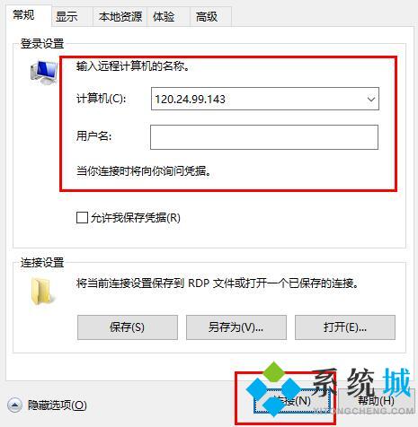 远程桌面连接服务怎么用命令打开 win10远程桌面连接服务开始方法